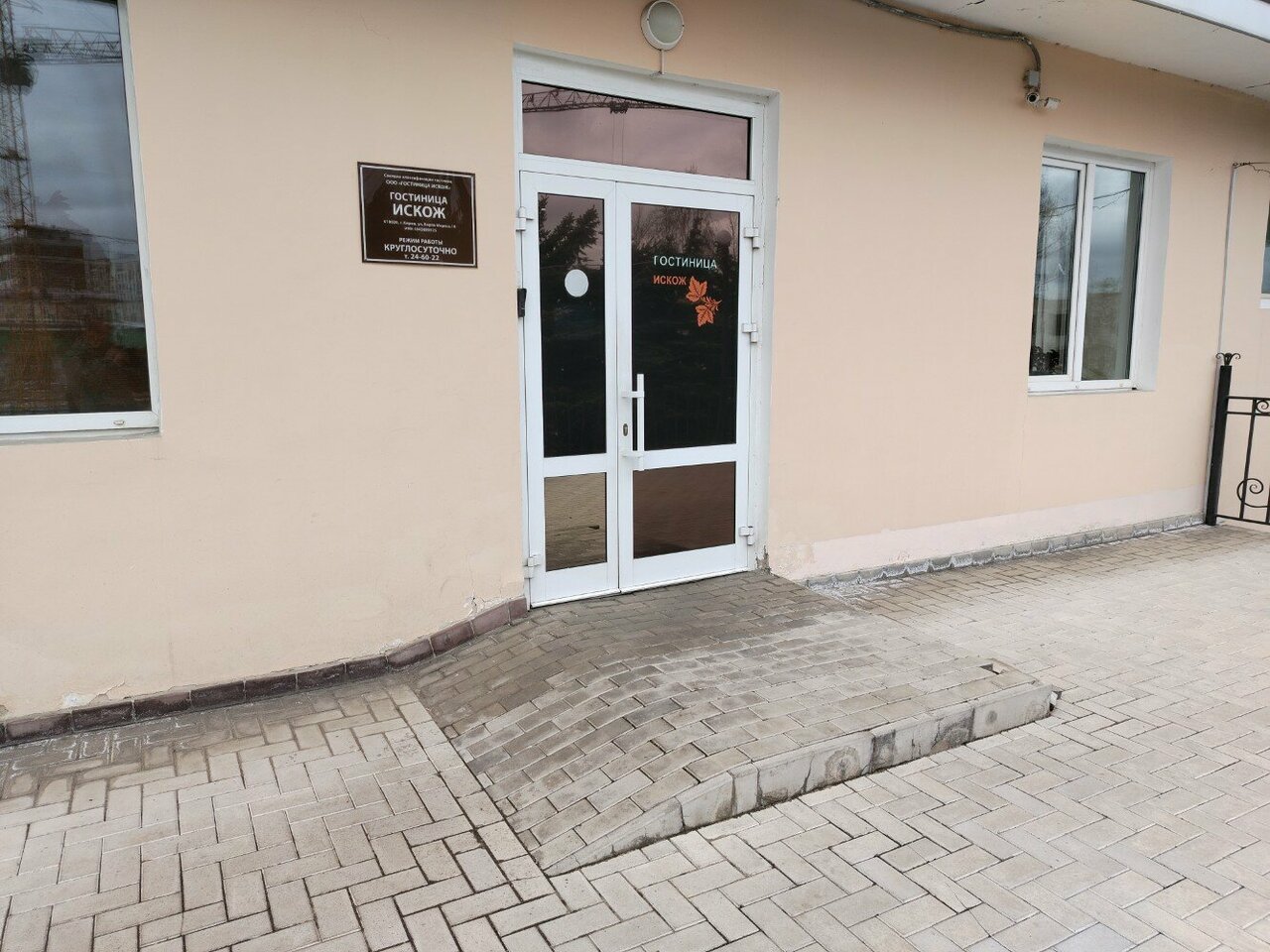 Гостиница Искож Киров-64