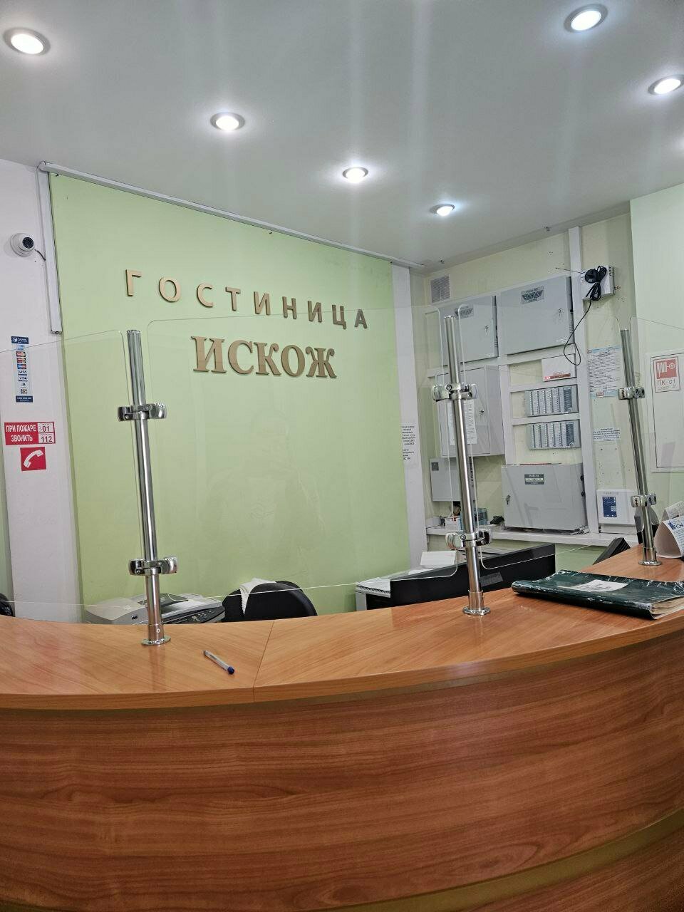 Гостиница Искож Киров-110