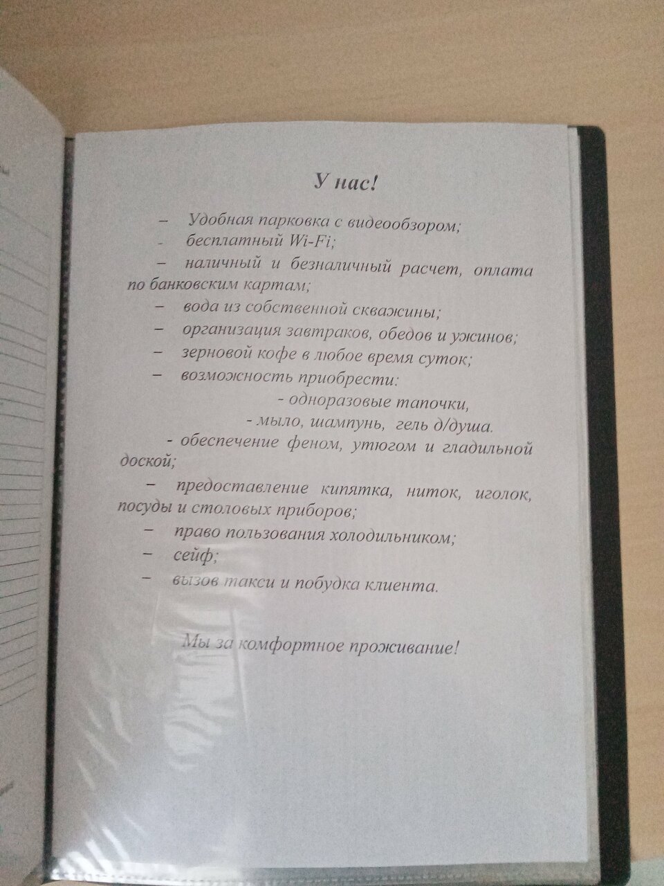 Гостиница Искож Киров-108