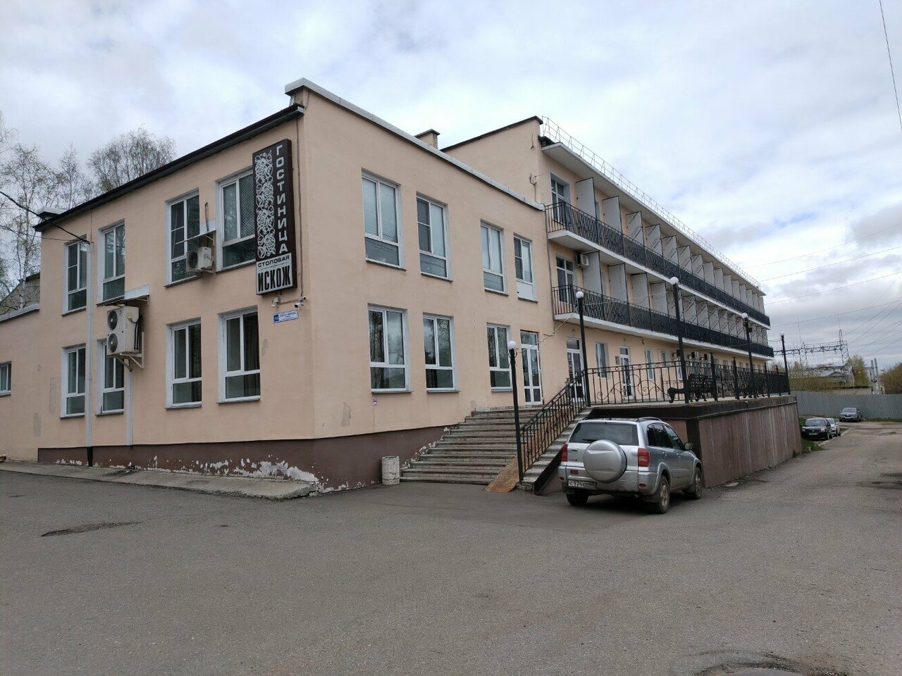 Гостиница Искож Киров-14