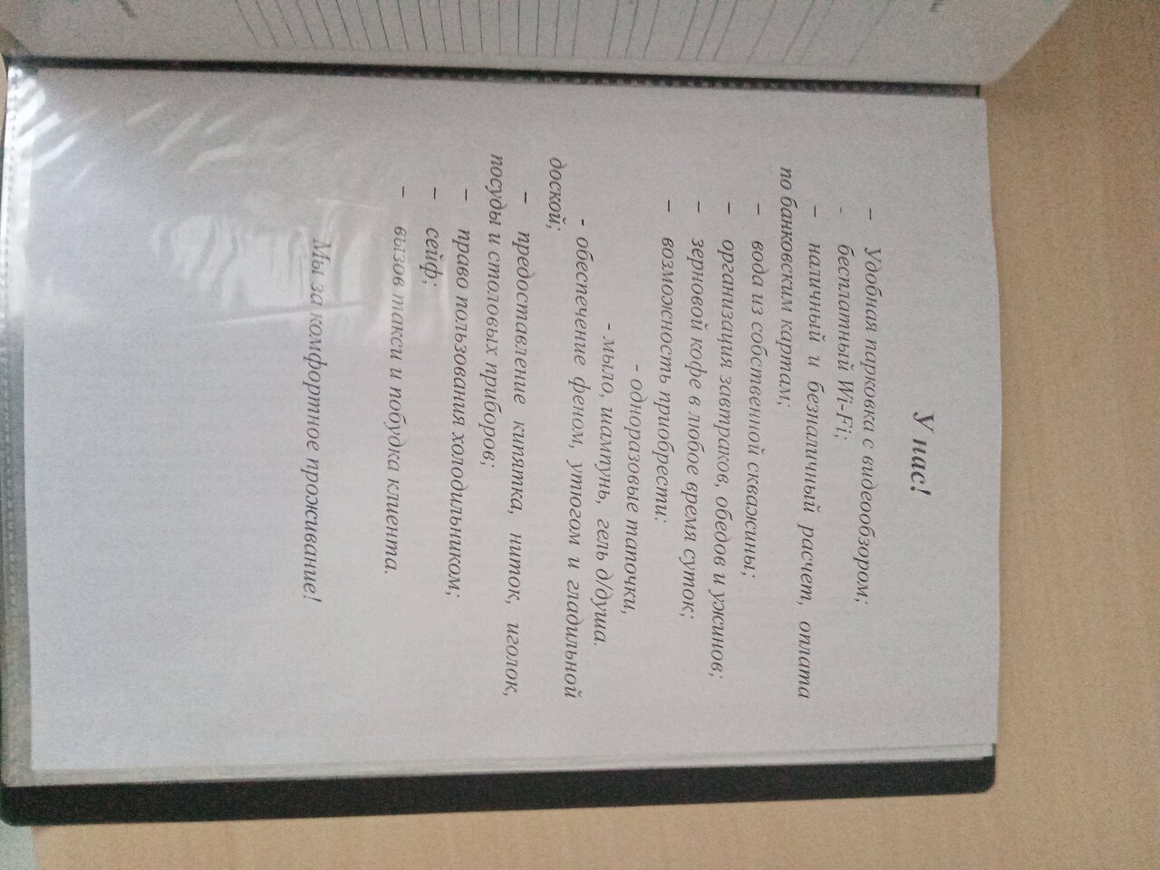 Гостиница Искож Киров-119