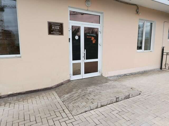 Гостиница Искож Киров-63