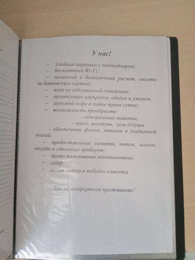 Гостиница Искож Киров-107