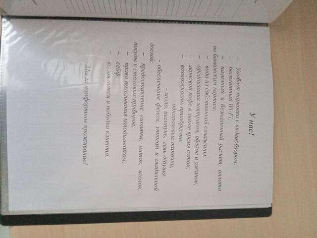 Гостиница Искож Киров-118